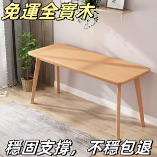書桌 全實木書桌 辦公桌 電腦桌 家用小戶型橡木長條窄桌中學生學習桌寫字桌電腦辦公桌