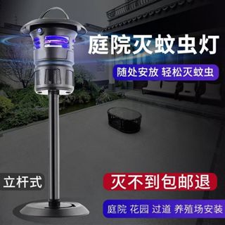 電擊吸入式LED捕蚊燈 紫光高效滅蚊燈光觸媒誘蚊 光觸媒誘蚊 捕蚊燈 滅蚊燈 驅蚊 防蚊/蚊子滅蚊燈 驅蚊神器 捕蚊神器