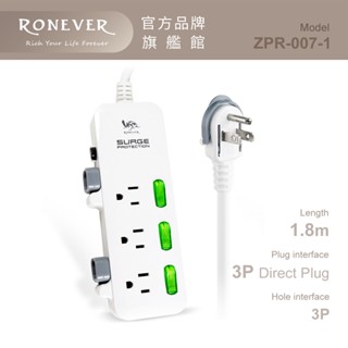RONEVER ZPR-007-1 / 專利理線延長線3孔3切6尺