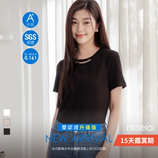 niceioi 涼感上衣 短袖 圓領上衣 黑色 [法式都會女伶金屬鍊涼感上衣] (SGS認證) 女裝