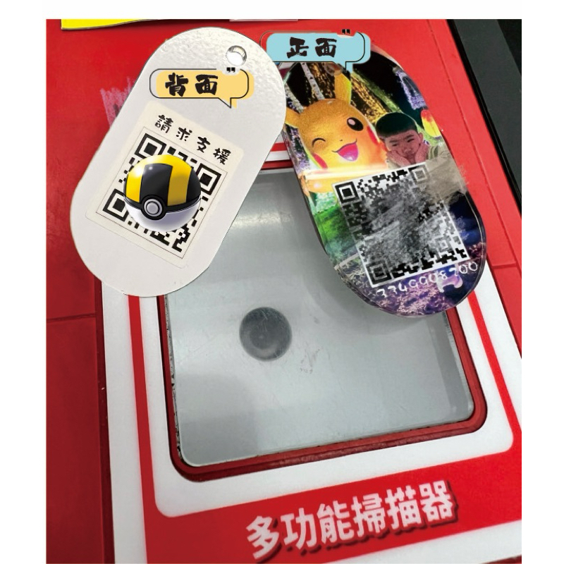 客製壓克力吊牌 寶可夢 客製化（照片） 專屬訓練家ID卡 明耀之星 Mezastar MEZASTAR 蔥遊兵