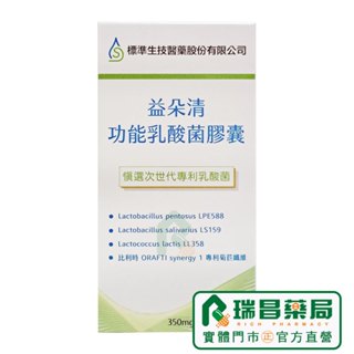 益朵清 次世代功能乳酸菌膠囊60顆【瑞昌藥局】019002