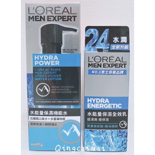 L'OREAL Paris 巴黎萊雅 水能量保濕機能水 120ml 水能量保濕全效乳 50ml