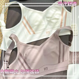 🔥臺灣發貨🔥內衣 無痕內衣 大尺碼內衣 M-3XL 無鋼圈內衣 大胸內衣 運動內衣 兔耳朵 大胸顯小 薄款內衣 顯小內衣