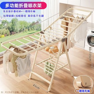 碳鋼折疊晾衣架 翼型折疊衣架 折疊衣架 三層衣架 折疊曬衣架 晾衣架 曬衣架 衣架 收納衣架 家用陽臺室內防鏽晾衣架