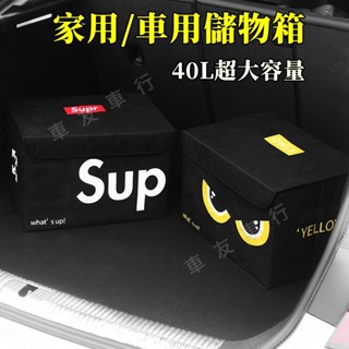 汽車置物盒 車用儲物箱 後車箱收納袋 無紡布後車廂收納箱 手提式 置物箱 收納盒 收納箱 折疊式整理箱 行李箱