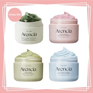 ❤Korea Girl❤ARENCIA 系列 牛膝草 精華 年糕潔面乳 牛膝草凝膠精華 50ml 冷色調 面膜 亮白