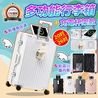 【BiuBiu】行李箱 旅行箱 多功能行李箱 拉桿箱 鋁框行李箱 登機箱 20吋/24吋/26吋行李箱 USB充電口
