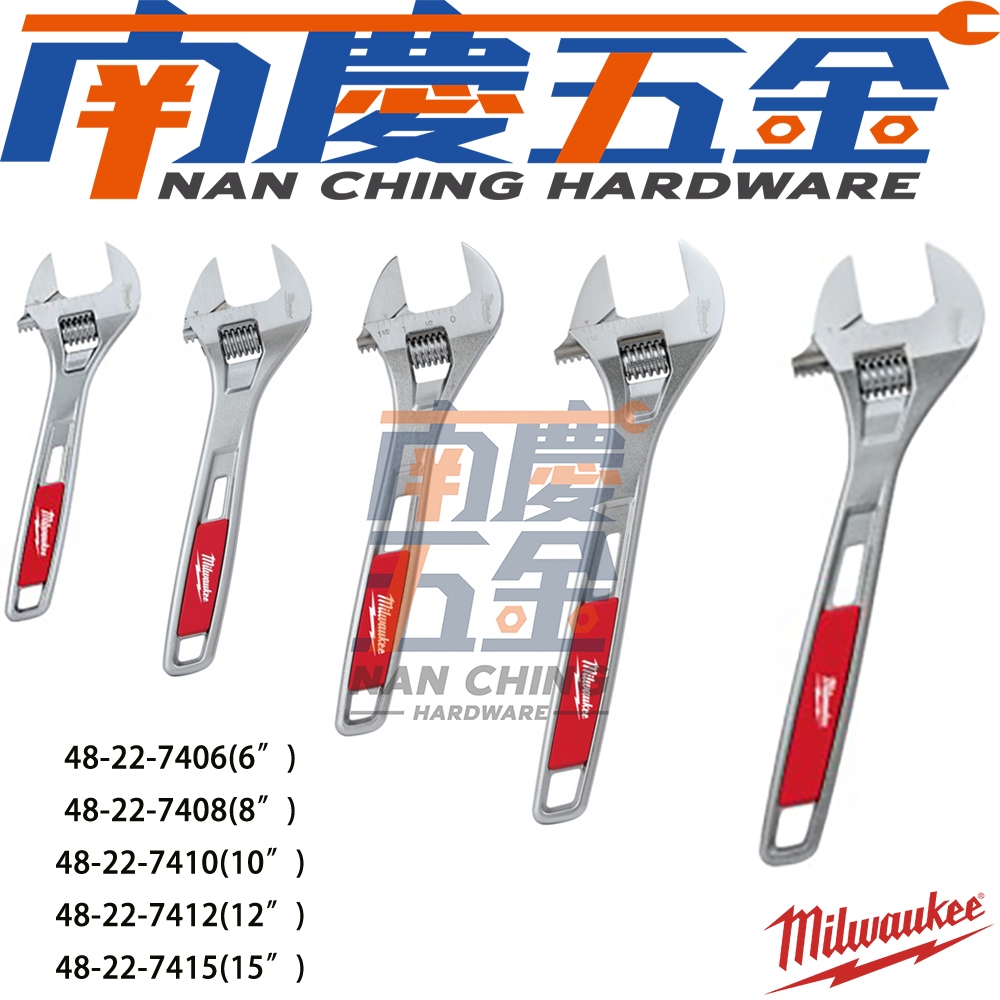 南慶五金 含稅 美沃奇MILWAUKEE米沃奇大鉗口活動扳手48-22-7406、7408、7410、7412、7415