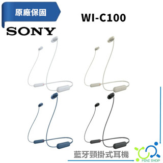 SONY WI-C100 藍牙頸掛式耳機 無線耳機 藍牙耳機 運動耳機 慢跑耳機 頸掛耳機 入耳式耳機 IPX4防水