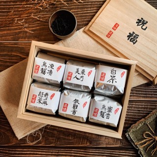換個角度生活-祝福茶包禮盒/烏龍茶/紅茶/鐵觀音/東方美人/佳葉龍/凍頂烏龍茶/蜜香烏龍茶/茶包/茶葉/伴手禮/臺灣茶