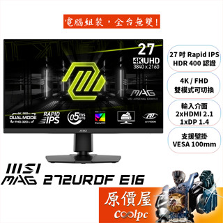 MSI微星 MAG 272URDF E16【27吋】螢幕/IPS/雙模式切換/原價屋【廠商直送】
