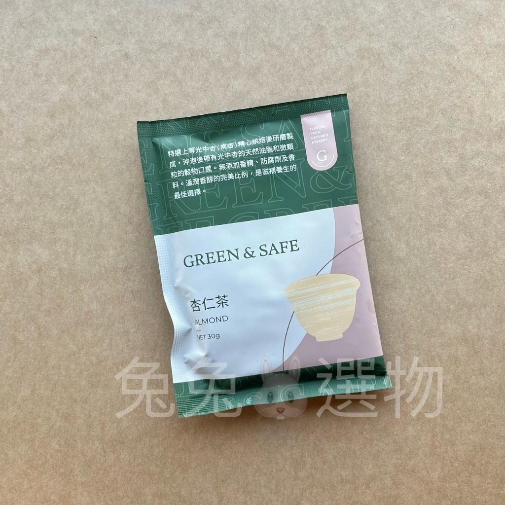 即期出清價)永豐餘生技 杏仁茶 隨手包 單包 旅行包 試喝