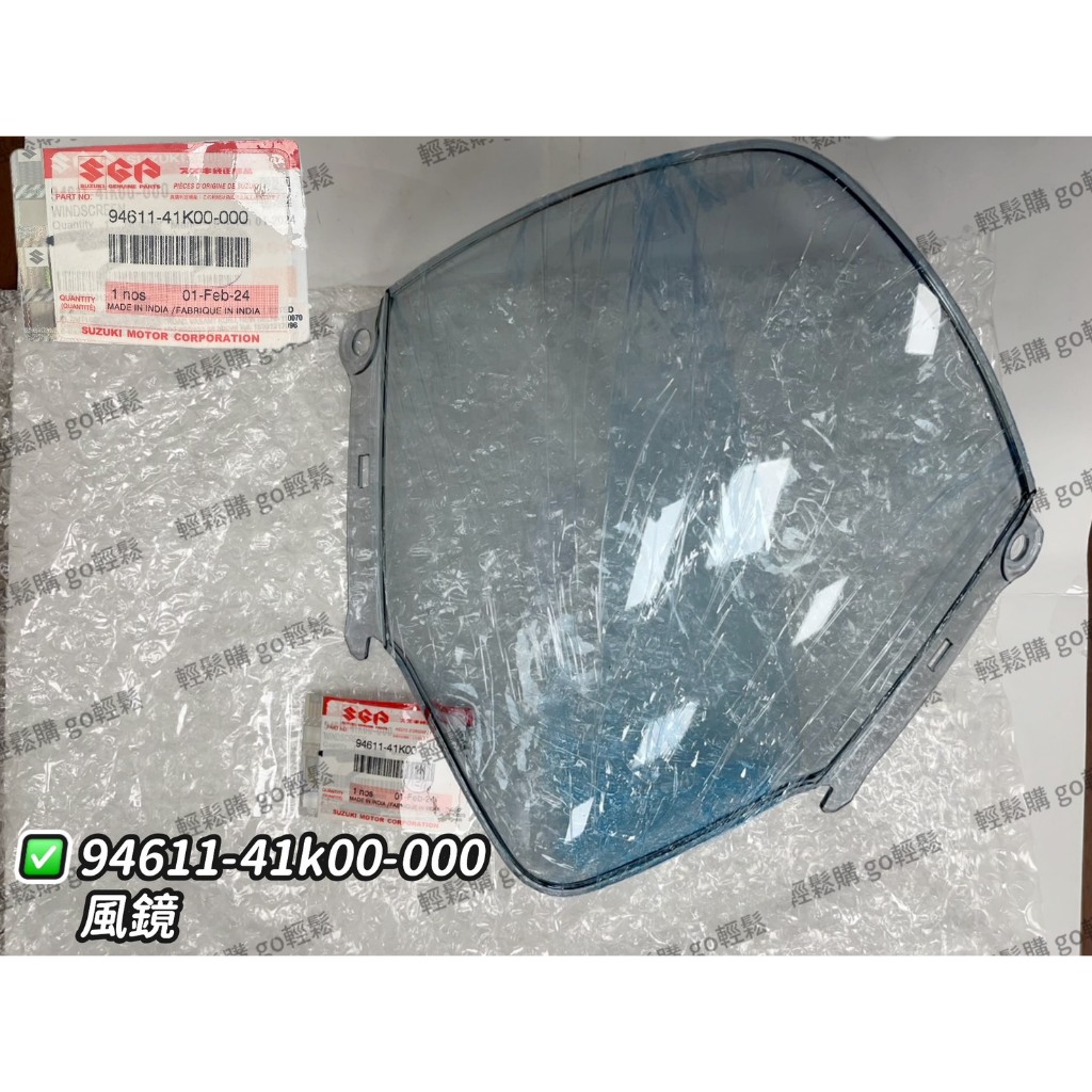 GIXXER SF250 風鏡 透明  SUZUKI 台鈴 原廠