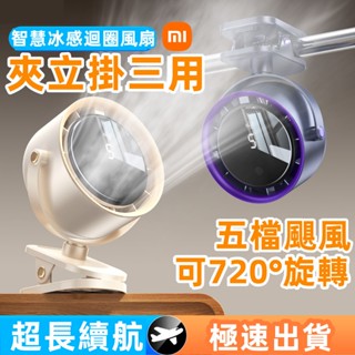 小米優選 💥夾子小風扇 辦公室桌上 USB小風扇 電量加強版 夾扇 推車風扇 家用夾式電風扇 USB充電 學生宿舍靜音