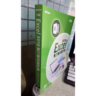 Excel 2019實力養成暨評量， ISBN：9789865022020， 出版社：碁峰