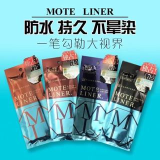 ✨大茉莉優選✨日本熊野職人眼線筆 FLOW FUSHI Moteliner 極細大和匠筆 防水不暈染眼線液0.55ml