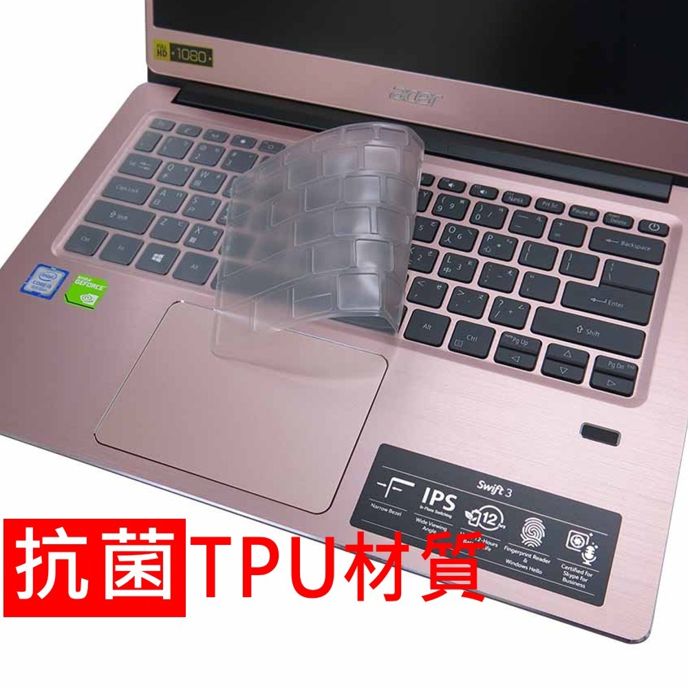 【Ezstick】ACER Swift3 SF314-58 SF314-58G TPU鍵盤膜｜奈米銀抗菌｜防水可水洗