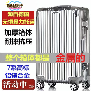 德國進口材質全鋁鎂閤金行李箱 旅行箱 拉桿箱 TSA海關鎖20吋24吋26吋30吋密碼 鋁框大容量