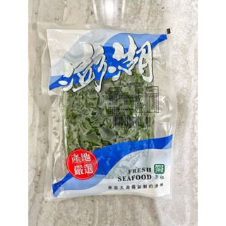 🚚快速出貨💨【伍柒漁室】澎湖海菜／２５０ｇ／野生海菜／真空包裝／海菜蛋花湯／紫菜／澎湖／海鮮