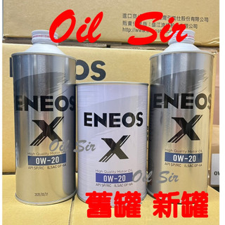ENEOS 總代理 0W20 SUSTINA 全合成機油 最新 公司貨 新日本 SP GF6 新日本 X 0W20