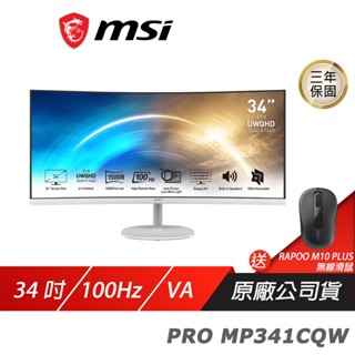 MSI 微星 PRO MP341CQW 曲面螢幕 電腦螢幕 34吋 VA 面版 100Hz 內建喇叭 電競螢幕 支援壁掛