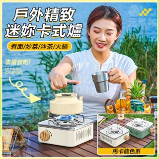 ⚡️24H出貨⚡️卡式爐 防風 攜帶式燒烤爐 瓦斯烤爐 瓦斯爐 燒烤爐 磁吸式卡式爐 露營瓦斯爐 便攜式卡式爐