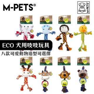 【M-PETS】ECO犬用吱吱玩具｜狗狗玩具 ECO環保玩具 吱吱玩具 寵物發聲玩具 狗狗發聲玩具 再生塑膠玩具