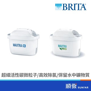 BRITA MAXTRA Plus / MXPRO 濾芯 三入 適用BRITA所有新舊壺款