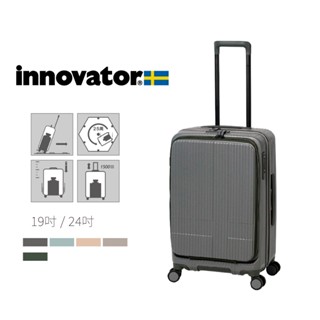 innovator INV 19吋 24吋 雙前開剎車登機箱 拉桿箱 行李箱 旅行箱