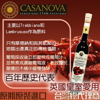 (台灣總代理)卡薩諾瓦[CASANOVA]巴薩米克陳年葡萄醋(椰棗風味)100ml-8年