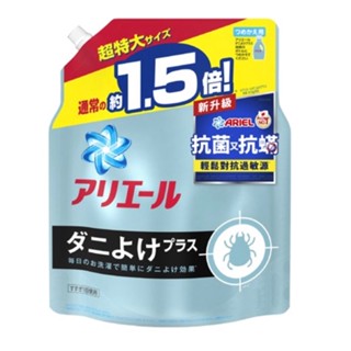 ARIEL 抗菌抗蹣超濃縮洗衣精 補充包 1360g 限量升級版【美日多多】