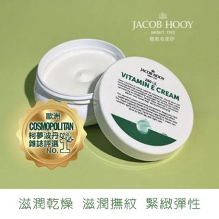 JACOB HOOY【唯E青春面霜140ml】都市疲勞肌 收斂毛孔 緊緻彈性 滋潤霜 養膚霜 乾裂修護 雅歌布霍伊