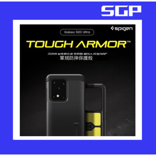 Sgp S20 plus Ultra Tough Annie 軍規 手機殼 Ultra Hybrid 透明殼 保護殼