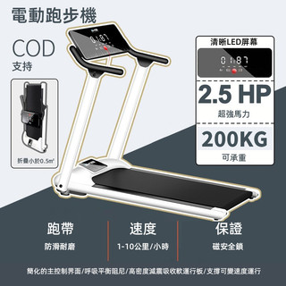 免運✨電動跑步機110V 2.5HP 電動多功能摺疊跑步機0-10km/h 家用電動跑步機 變速跑步機 居家運動