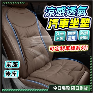🚗6D透氣 汽車坐墊🚗防潮防滑 汽車椅墊 汽車靠背 貨車坐墊 車用坐墊 椅套汽車 汽車座墊 汽車後座墊 車子椅套 記憶棉