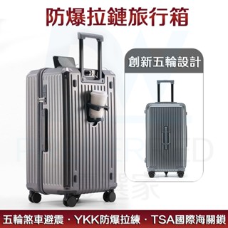 ⭐DW優選家 2025首發 輕量行李箱 五輪行李箱 行李箱 胖胖箱 旅行箱 煞車行李箱 28吋 30吋行李箱 杯架行李箱
