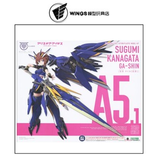 【WINGS模型玩具】壽屋 MD女神裝置x機戰少女Alice 金潟優美 臥薪 組裝模型
