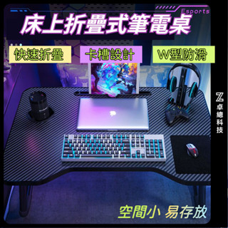 筆電桌 床上折疊桌 床上電腦桌 折疊桌小桌子筆記本電腦桌傢用宿捨懶人床上辦公桌學習桌子折疊電腦桌