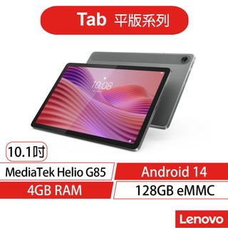 Lenovo 聯想 Lenovo Tab ZAEH0053TW 4G/128G 平版電腦