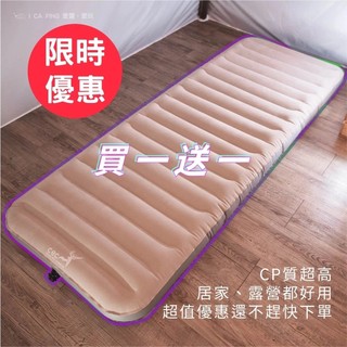 【CEC 風麋露】雲朵3D立體床墊/S號單人 充氣厚度10cm 充氣床 車中床 車床 床墊 買一送一 愛露愛玩