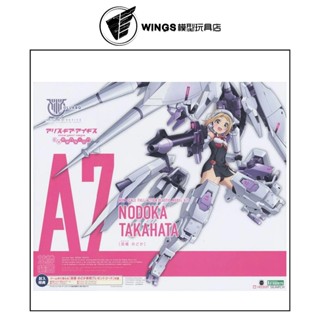 【WINGS模型玩具】壽屋 Megami Device 機戰少女ALICE 女神裝置 高幡長閑 組裝模型