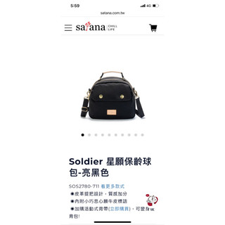 Satana🌟二手🌟星願保齡球包 肩背 後背 少女 氣質 優雅 可愛 性感 知性 成熟 文青 森林系 素色 百搭