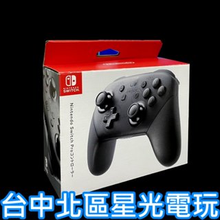 現貨【NS週邊】☆ 原廠Pro控制器 黑色 手把 傳統手把 ☆【中古二手商品】臺中星光電玩
