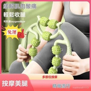 🔥免運🔥【店鋪熱銷】九輪環形夾腿器美腿夾小腿瘦腿神器夾腿器腿部按摩器減肥運動器材 美腿神器 腿部塑型 單排九輪全身可用