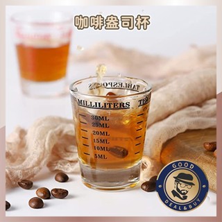 【臺灣現貨】咖啡盎司杯 Ounce杯 盎司量杯 量杯 濃縮咖啡杯 玻璃杯 玻璃量杯 刻度杯 咖啡量杯 咖啡濃縮杯