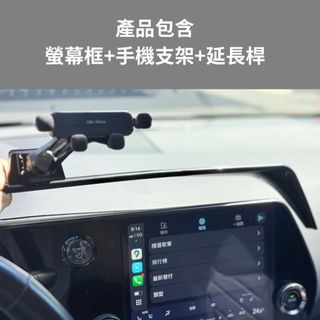 Lexus NX專用手機支架組｜2022–2025年款適用｜14吋/9.8吋螢幕框＋重力手機架＋延伸桿