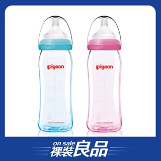 /裸裝良品/【Pigeon 貝親】第二代矽膠護層寬口玻璃奶瓶240ml（L奶嘴）／2色