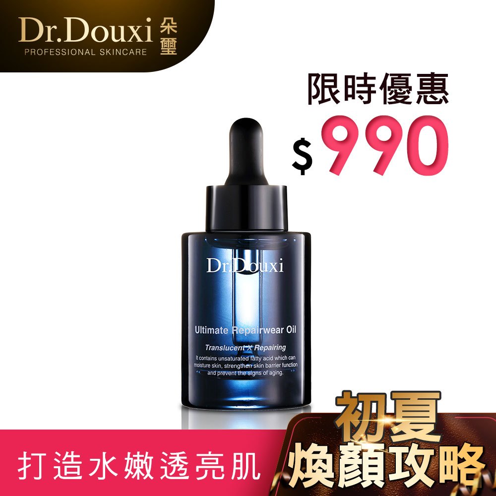 Dr.Douxi 朵璽 檜木修護精華油 30ml 官方旗艦店