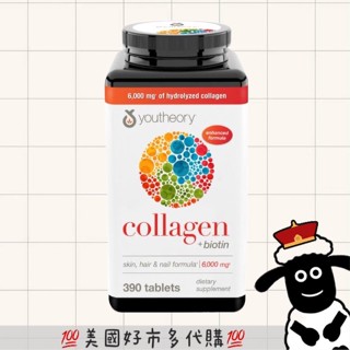 現貨(2026/06)美國好市多🐑Youtheory原蛋白+生物素 390顆 Collagen